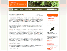 Tablet Screenshot of collegio.jp